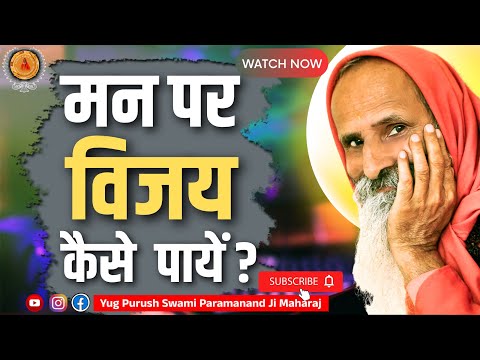 वीडियो: विजयी कैसे जिएं?