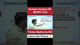 Number System Tricks #mathstricks #upsi2025 #sscmath