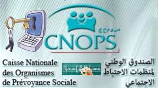 الطريقة الجديدة لتغيير كلمة مرور MOT DE PASSE موقع كنوبس CNOPS