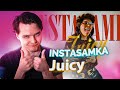 Реакция Лекса INSTASAMKA - Juicy
