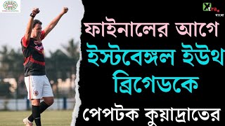 RFDL ফাইনালে East Bengal-কে কীভাবে তুললেন Bino George? রহস্য ফাঁস Carles Cuadrat-এর