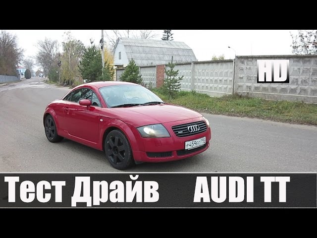 # Обзор АУДИ ТТ 1.8 225 л/с 4*4