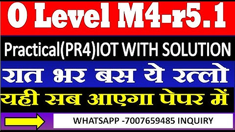O Level M4-r5.1 रात भर बस ये रत्लो MOST IMPORTANT PROGRAM WITH SOLUTIONयही सब आएगा पेपर में IOT