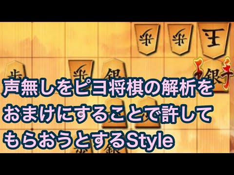 初めて連続王手の千日手で負けた時の動画です 初段を目指して 134 Youtube