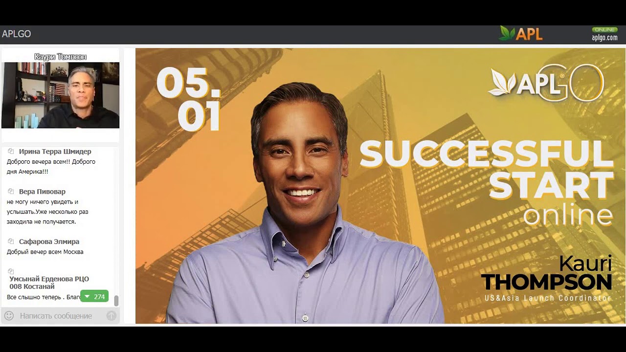 Kauri Thompson. Вебинар 05.01.2021 г