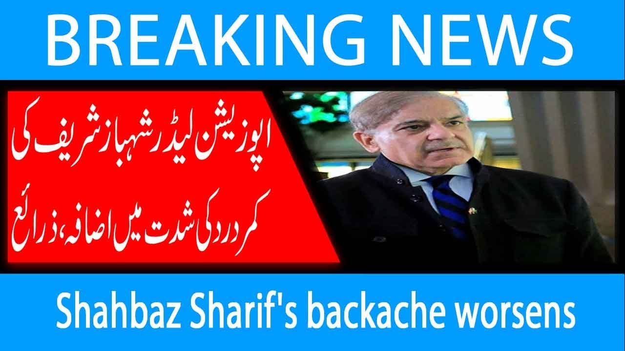 Shahbaz Sharif's backache worsens | 3 Jan 2019 | 92NewsHD