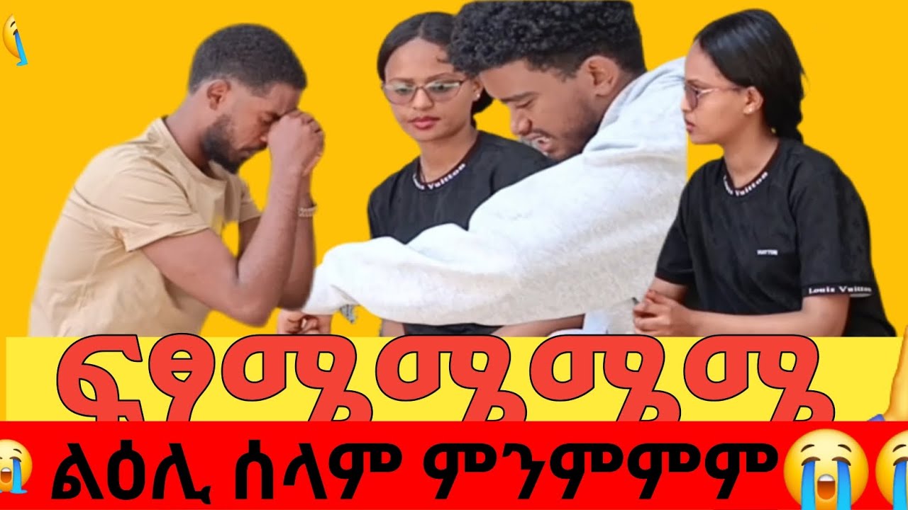 ዋይ ክኸፍእ ግዜ ኡፍፍፍ😭😭😭😭😭