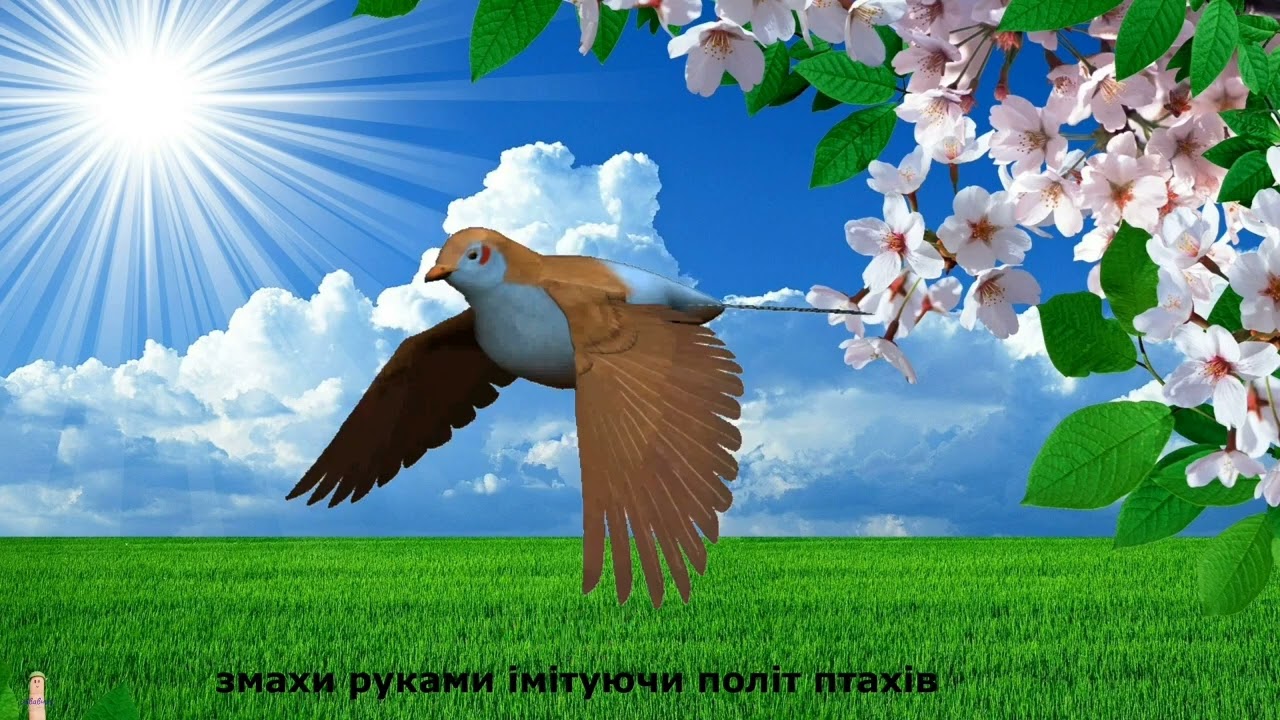 Рухлива гра 