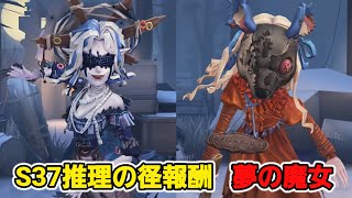 第五人格　イベント限定　 夢の魔女　セット 第五人格 夢の魔女 セット - メルカリ