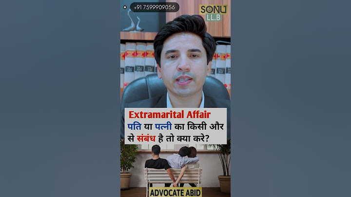 पति का किसी अन्य महिला से संबंध हो तो क्या करे #extramaritalaffair #husband #husbandwife  #divorce