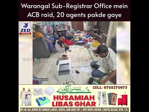 Warangal Sub-Registrar Office mein ACB raid, 20 agents pakde gaye   ⁨@zedtvchannell⁩