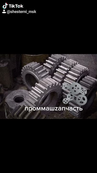 изготовление шестерен - YouTube