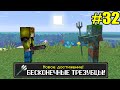 Майнкрафт Хардкор, но с ТЫСЯЧЕЙ ДОСТИЖЕНИЙ! (#32) Minecraft Hardcore with 1000 ADVANCEMENTS Лолотрек