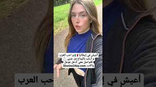 تعارف و زواج من ايطاليات لزواج ايطاليا الهجرة_الى_اوروبا تعارف_وزواج زواج