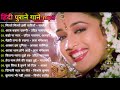 Hindi Gana | हिंदी गाना | Filmi Gaane | हिंदी सॉन्ग | Mp3 Gana | सदाबहार गाने | पुराने गाने