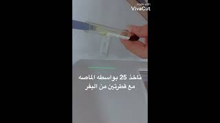 تحليل جرثومة المعده H. pylori Ab Combo Rapid Test