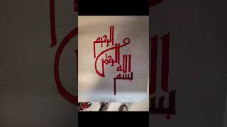 'Got paid to create Arabic calligraphy in Kufic script today ✨ Alhamdulillah.' #fyp #art #painting 'Got paid to create Arabic calligraphy in Kufic script today ✨ Alhamdulillah.' #fyp #art #painting