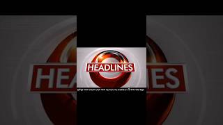 25 April 2026 Akashvani Live news | আকাশবাণী কলকাতা স্থানীয় সংবাদ । আকাশবাণী বাংলা সংবাদ