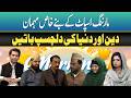 Morning Spot Special Guests Talk About Religion &amp; World Affairs | Interesting Discussion