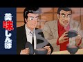 炭火の魔力 第7話 美味しんぼ 炭火の魔力 第7話 美味しんぼ