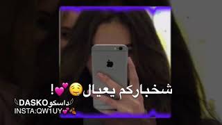 حالات واتس اب ريمكس - قومي قومي رقصي وريهم جمالك يالله انتي يالبنية - حالات واتساب ريمكس نار💃🏻💙