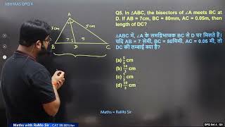 Geometry | DPQ Set 4 Q5 | SSC Exams | Abhyaas Maths