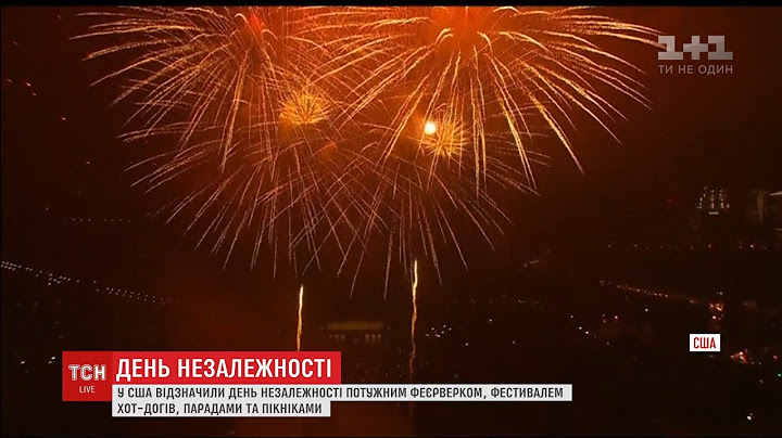 США грандіозно відзначили День Незалежності