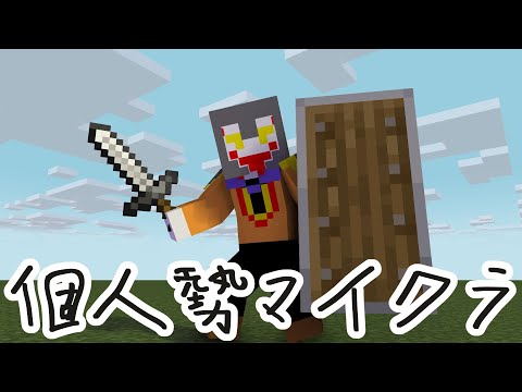 【Minecraft/#個人勢マイクラ】皆で森の洋館（？）攻略するぞ！！！【あっくん大魔王/天城てん/歌衣メイカ/天開司】