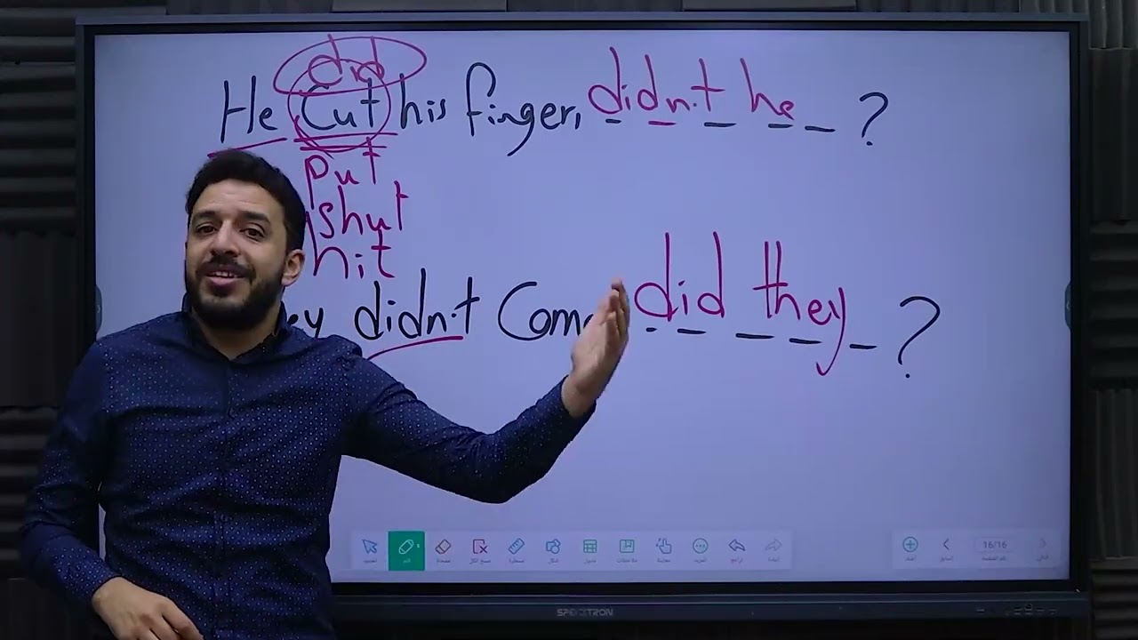 شرح ( Question Tag ) ( السؤال المذيل )