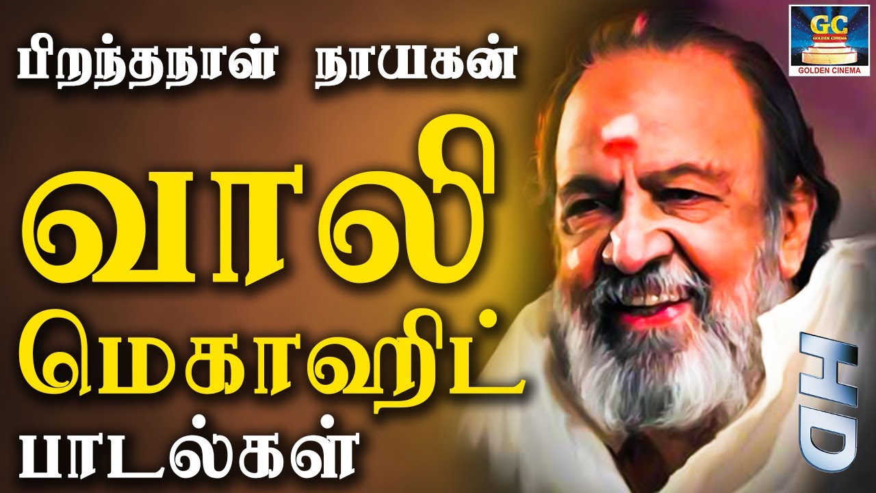 Vaali Birthday Special Songs vaali-birthday-special-songs