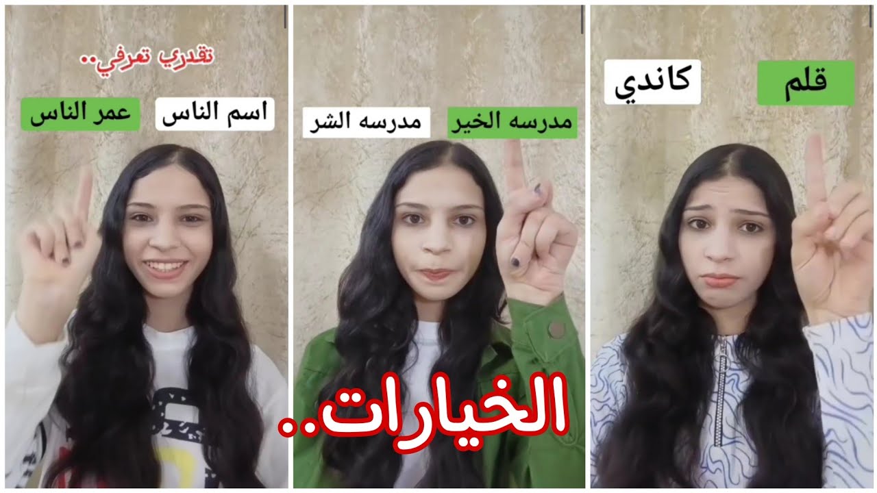 كل يوم بيظهر خيارين و مضطر تختار واحد فيهم..(الخيارات) القصص كامله