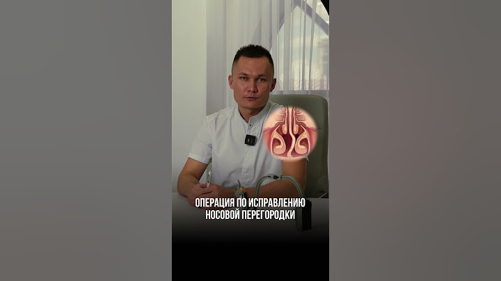 Операция по восстановлению дыхания - септопластика
