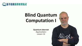 12-1 古典のクラウドと量子計算 by Q-Leap Edu Quantum Communications 43 views 11 months ago 8 minutes, 27 seconds