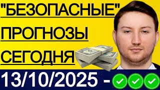 ЭКСПРЕСС 214.3! ПРОГНОЗЫ НА ФУТБОЛ СЕГОДНЯ УКРАИНА - АЗЕРБАЙДЖАН ПРОГНОЗ МАКЕДОНИЯ КАЗАХСТАН ПРОГНОЗ