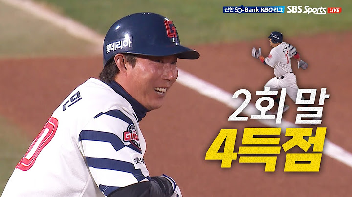 [키움 vs 롯데] 발로 달려 만들어낸 롯데의 투혼, 투지 2회 말! | 4.17 | 크보모먼트 BY 삼진제약 | 야구 하이라이트