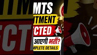 SSC ki new notification aa chuki ha 7000+ vacancies MTS and other posts