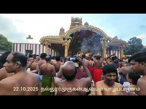 22 10 2025 நல ல ர ம ர கன ஆலயம ய ழ ப ப ணம