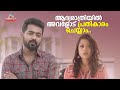 എന്തായാലും അവൾ നിന്റെ പെണ്ണല്ലേ..? | Asif Ali | Mandharam Movie | Arjun Ashokan | Comedy Scene