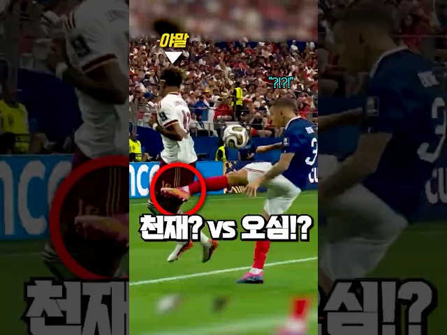 야말의 PK 유도 천재? vs 오심!?