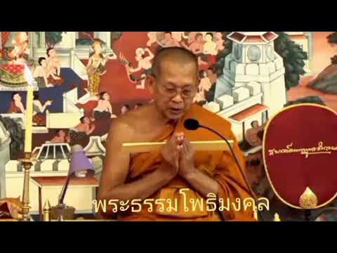 ประวัติพระธรรมโพธิมงคล วัดนิมมานรดี บางแค