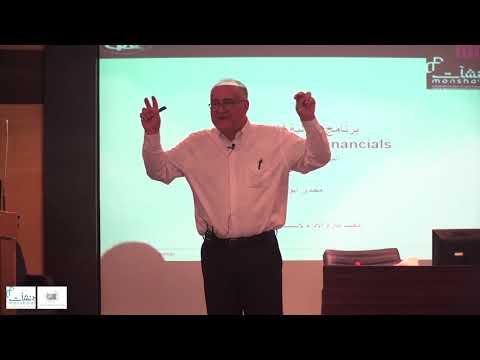 المالية لغير الماليين الجزء الأول 1