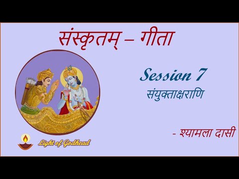 Sanskrit for Kids - Session 07 - Conjunct Consonants