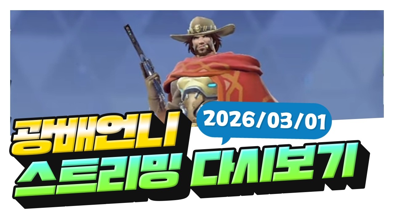 즉시. 옵치. 시참. 가능. 2천원. 유료. 수고.