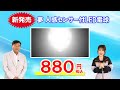 夢グループ 夢人感センサー付きLED電球CM