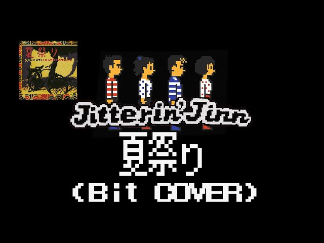ジッタリンジン「夏祭り」8-16bit cover - YouTube