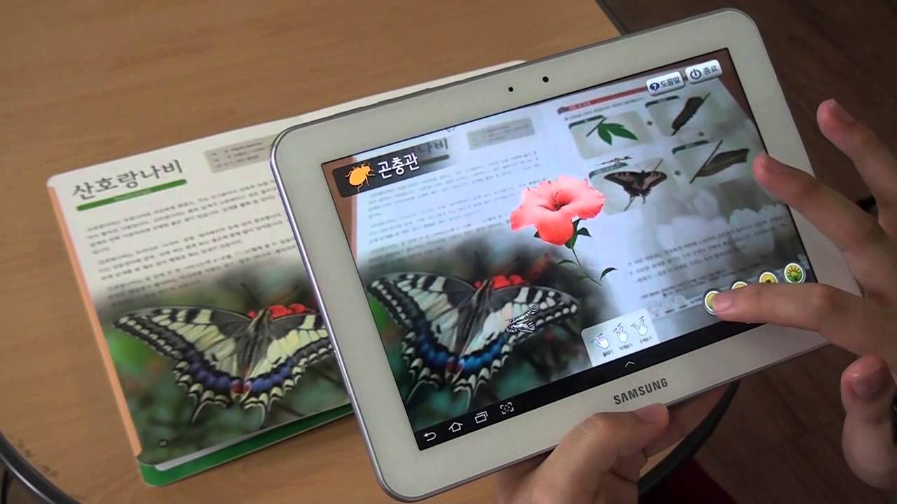 (주)한울네오텍 [AR Book] 자연사박물관 곤충관 (모바일버전) YouTube