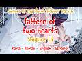 [English/Spanish Sub] "Pattern of two hearts" (Live Ver.) by Shigure Ui. Lyrics 二人模様
