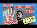 English Mistakes PART 3 | Indian English Pronunciation Mistakes | Hardik Kheradia 2020