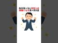 毎日食べると病気とは無縁になる食べ物3選　#健康食 #栄養バランス #食生活改善