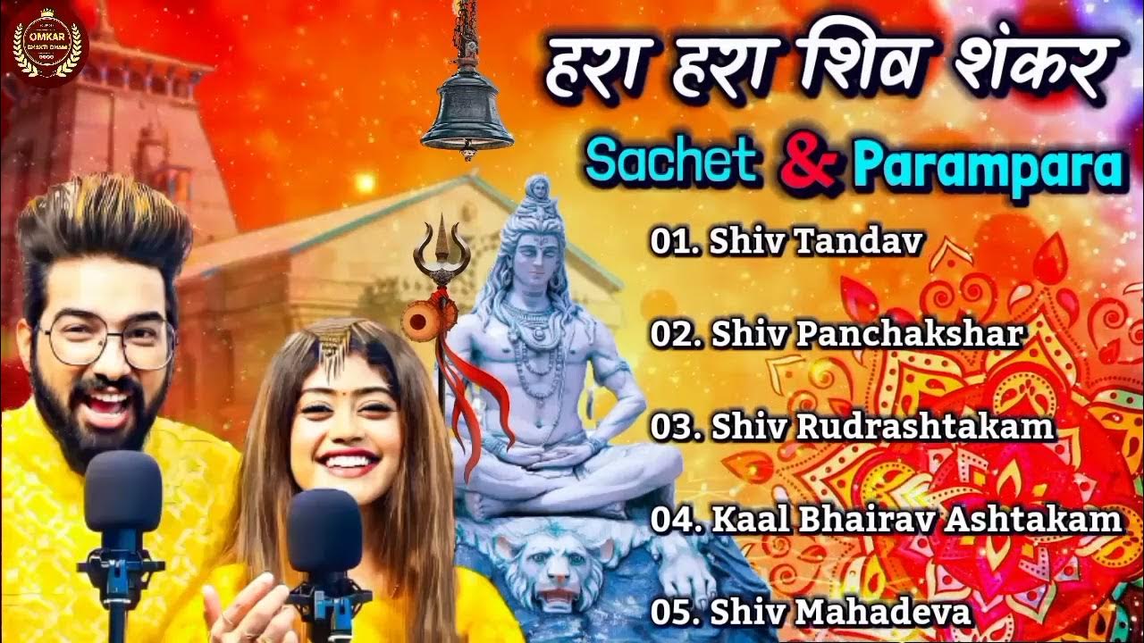 Sachet &Parampara Top5 Song (Jukebox) Har Har Shambhu Shiv Mahadeva